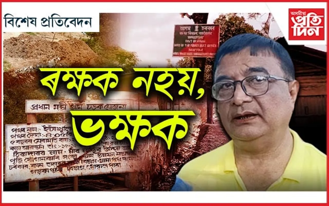 কৈ থাকিলে ওৰ নপৰে ৰেঞ্জাৰ ধ্ৰুৱ দত্তৰ কাহিনী...